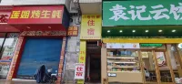 26號公寓（佛山順德銀城路店） Hotel in zona Temple of the Queen of Heaven (Dong'an Road)