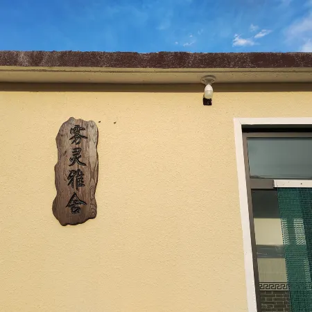 Wuling House