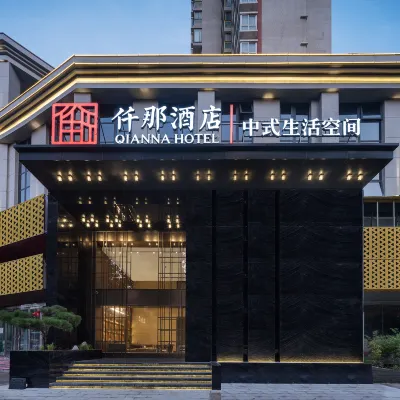 仟那飯店（洛陽龍門高鐵站市政府店） 开元湖附近的飯店