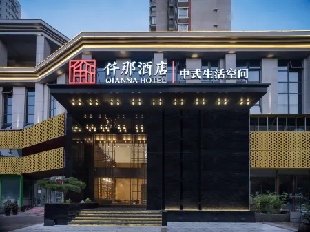 QIANNA HOTEL (Luoyang Longmen High-speed Railway Station & Municipal Government Branch) Отели рядом с достопримечательностью «Хэнаньский университет науки и техники (Канъюаньский район)»