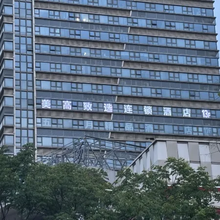 Meigao Zhixuan Hotel (Danyang Wuyue Plaza High Speed Railway Station)