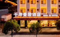 โรงแรมเชียนซุน ม่านจู (สาขา สถานีรถไฟความเร็วสูง อู้หยวน) - สระว่ายน้ำบนดาดฟ้า