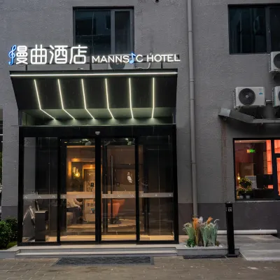 MANNSIC Hotel（Beijing Aqua Magic Yamenkou East Station） 조이 워터 루빅 주변 호텔