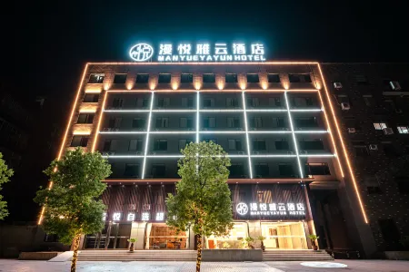 Manyue Yayun Hotel Отели рядом с достопримечательностью «Tongling Liqiao River Town Resort»