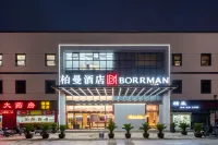 Borrman Hotel (Wuxi Jinwang Commercial Pedestrian Street) Hotels in Wuxi