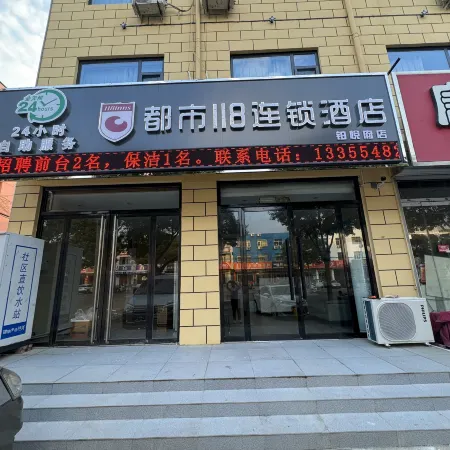 City 118 Chain Hotel (Taian Dongping Platinum Yuefu Branch)