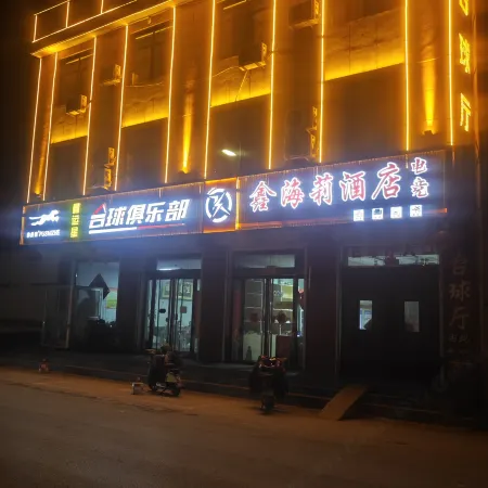 Jingjie E-sports Homestay