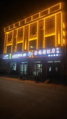 Jingjie E-sports Homestay