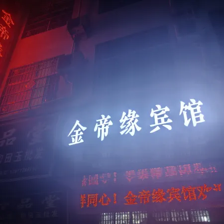 Jindiyuan Hotel (Zhenping Shifosi)