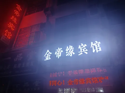 Jindiyuan Hotel (Zhenping Shifosi)