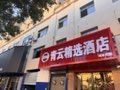 Qingyun Collection Hotel