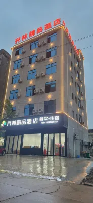 Xinglin Boutique Hotel