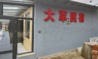 Snow Valley Dajun Homestay