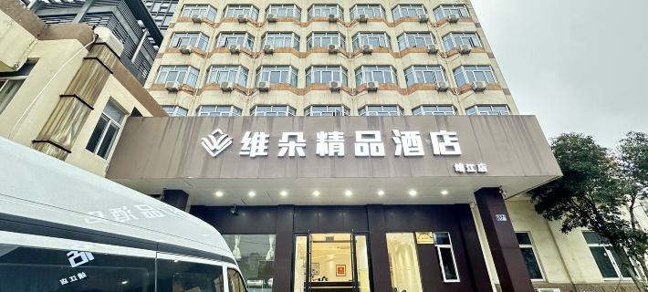 Pebble Motel (Jingjiang Renmin Road International Trade Center) Ξενοδοχεία στην πόλη Τζιντζιάνγκ