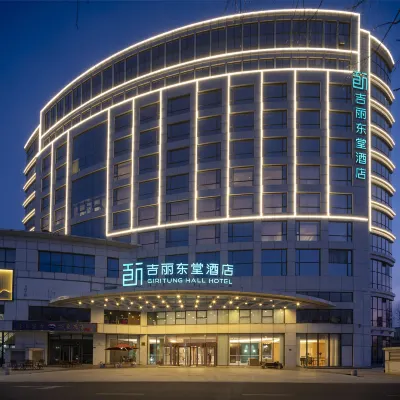吉麗東堂酒店（天津濱海國際機場店） 鄰近天津機場（濱海國際機場）的酒店