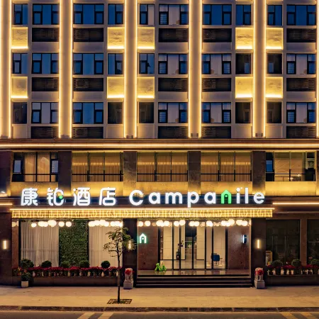 Campanile Hotel Maoming Xinyi Education City Hotel