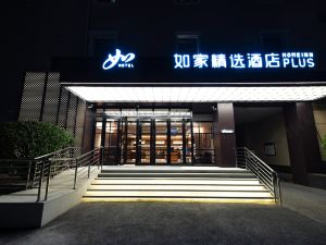 Home Inn choiceness- Beijing New National Exhibition Capital Airport Store