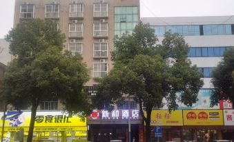 Xinhe Hotel in Yuanjiang, Yiyang (near Dongting Lake Museum)
