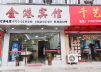 Dongxing Jinhang Hotel