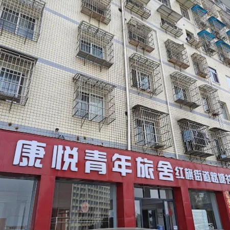 Dafang Kangyue Youth Hostel
