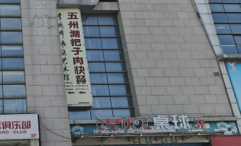 Youxiang Zhi Jia Capsule Hostel Homestay (Linyi Buynow Store)