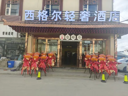 Zoige Xigeer Light Luxury Hotel