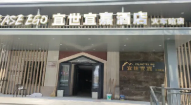 yishiyijia Hotel a 