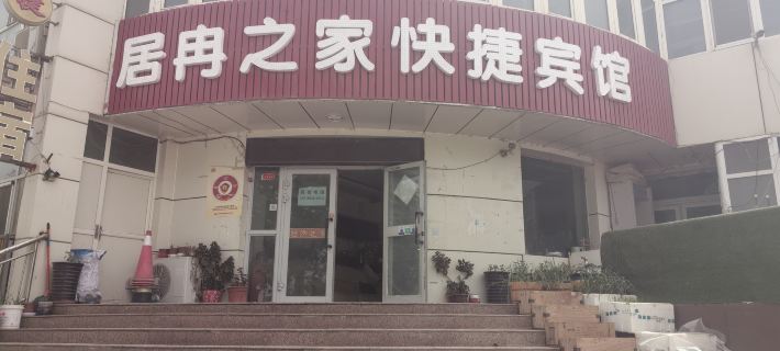 Luntai Actually Home Express Hotel Hotel di Luntai