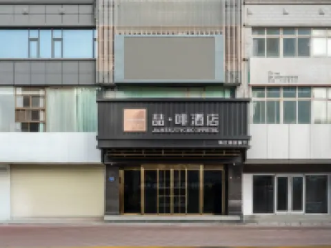 James Joyce Coffetel Hotel (Tianshui South Railway Station Shengda Plaza) Hotels in Tianshui