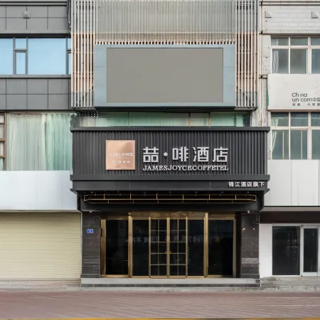 James Joyce Coffetel Hotel (Tianshui South Railway Station Shengda Plaza)