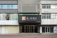 James Joyce Coffetel Hotel (Tianshui South Station Qiaonan International Shopping Center) Hotels in Tianshui