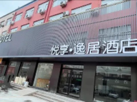 Boxing Yuexiang Yiju Hotel Hotels in Boxing