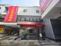 蘭歐尚品飯店（晉州人民醫院店） 億聯·萬豪名家國際商貿城附近的飯店