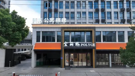 Baolige Hotel (Pinghu Clothing City) Отели рядом с достопримечательностью «Pinghu Mo's Manor»