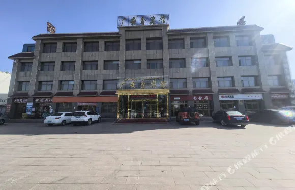 巴里坤廣安鑫賓館