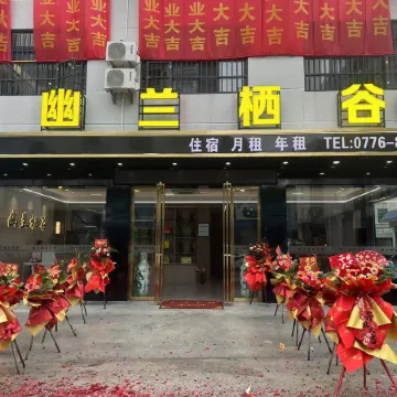 Leye Youlan Qigu Hotel