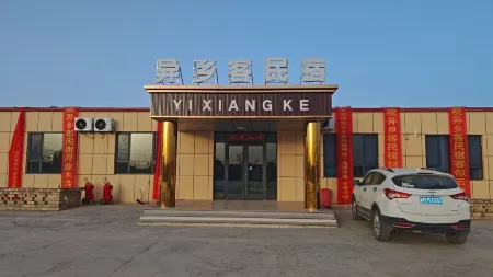 Luntai Yixiangke Homestay Отели рядом с достопримечательностью «Tarim Populus Euphratica Forest Park»