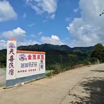 Chongyi Tianxi Homestay