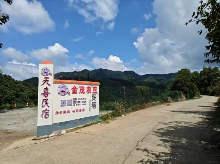 Chongyi Tianxi Homestay
