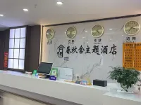 Ningling Spring and Autumn She Theme Hotel - Wi-Fi