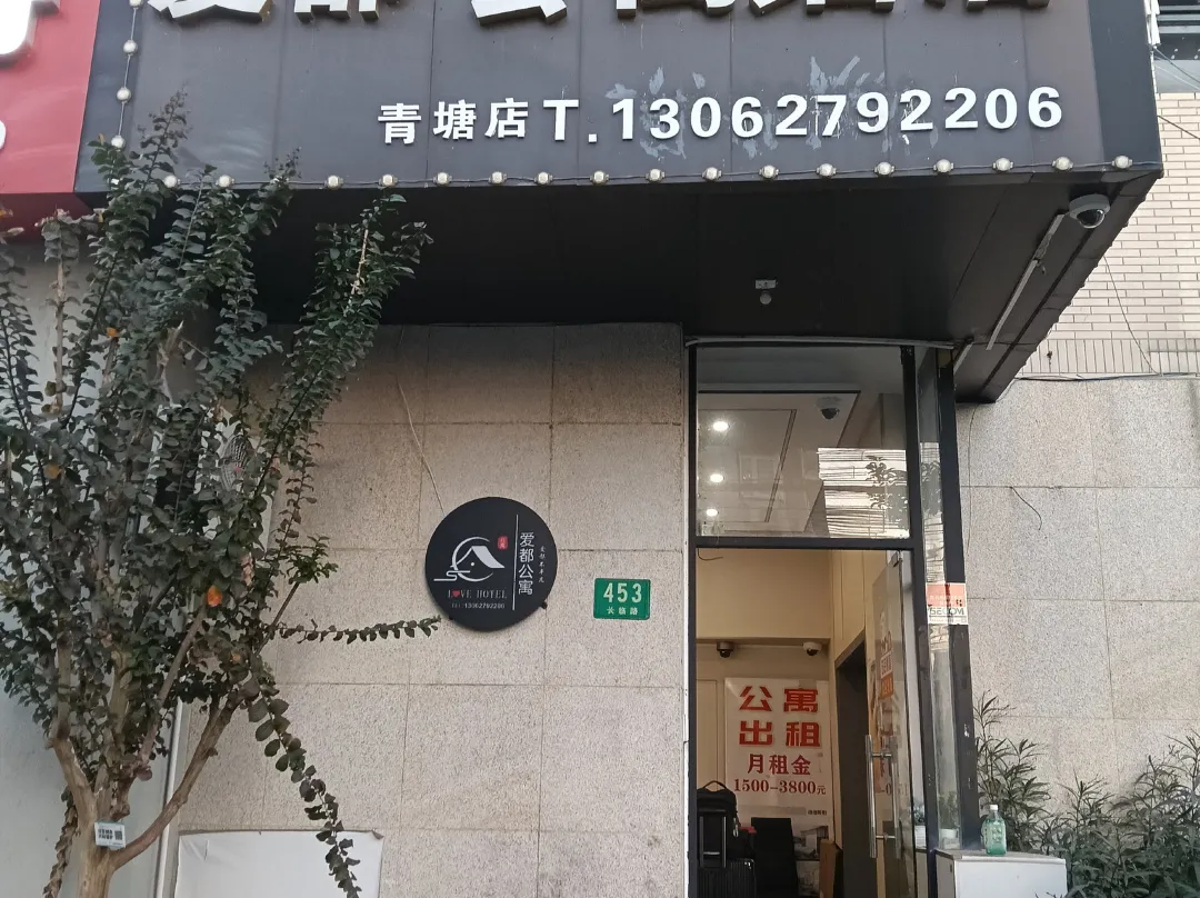Aidu Hotel Apartment - Shanghai