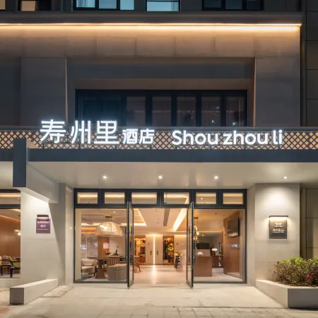 Shou Shouzhouli (Chu Culture Museum)