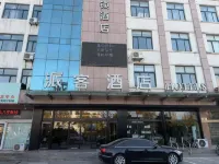 Paike Hotel (Rizhao Development Zone)