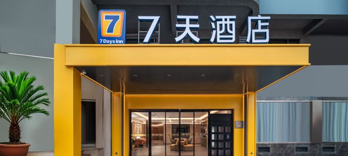 7 Hotel Select (Sanming	 High-speed Railway Station Branch) Hotels in Sanming
