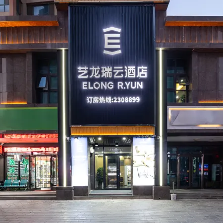 ELONG R.YUN Hotel (Lanzhou Old Street, Yellow River Tower Branch)