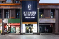 ELONG R.YUN Hotel (Lanzhou Old Street, Yellow River Tower Branch) - جديد