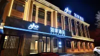 如家飯店（哈爾濱平房區新疆大街地鐵站店） 731部隊遺址/新疆大街住宿飯店