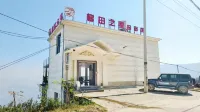 紅河縣梯田之家民宿