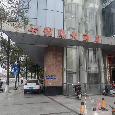 Longfeng Hotel Zhaoqing Sihui