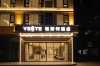雅斯特酒店（欽州長融世貿廣場店）